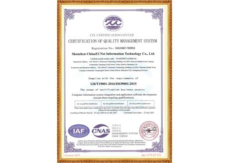 ISO9001(2024)